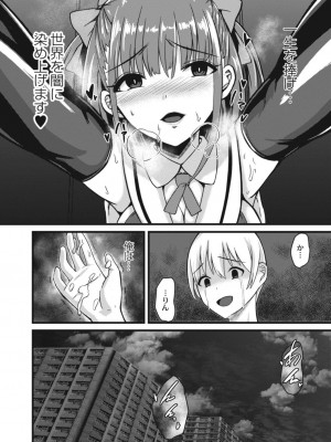 コミックリブート COMIC Reboot Vol. 17_484