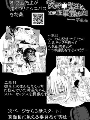 コミックリブート COMIC Reboot Vol. 17_486