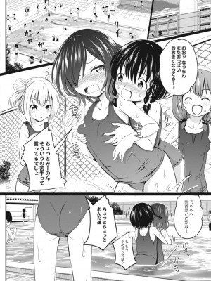 コミックリブート COMIC Reboot Vol. 17_488