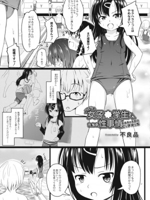コミックリブート COMIC Reboot Vol. 17_489