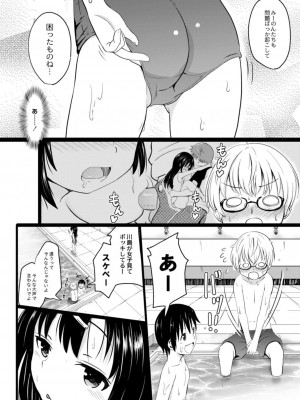 コミックリブート COMIC Reboot Vol. 17_490