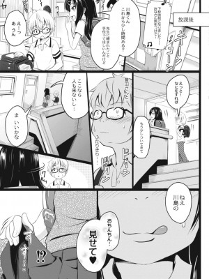 コミックリブート COMIC Reboot Vol. 17_491
