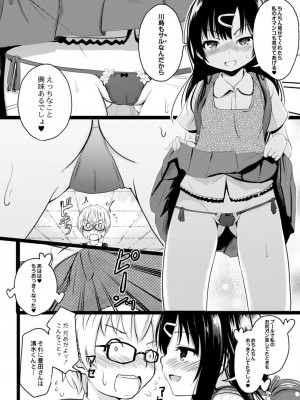 コミックリブート COMIC Reboot Vol. 17_492