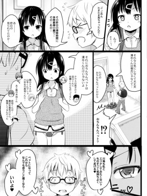 コミックリブート COMIC Reboot Vol. 17_493