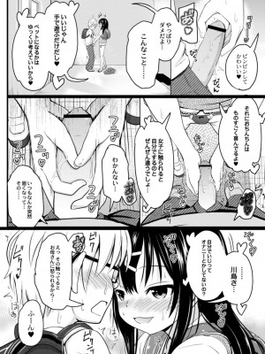 コミックリブート COMIC Reboot Vol. 17_494