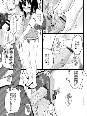コミックリブート COMIC Reboot Vol. 17_495