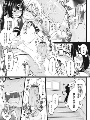 コミックリブート COMIC Reboot Vol. 17_497