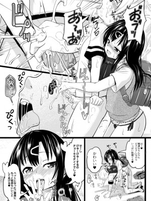 コミックリブート COMIC Reboot Vol. 17_499
