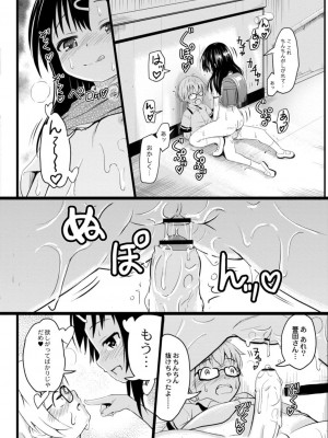 コミックリブート COMIC Reboot Vol. 17_502