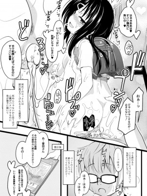 コミックリブート COMIC Reboot Vol. 17_507