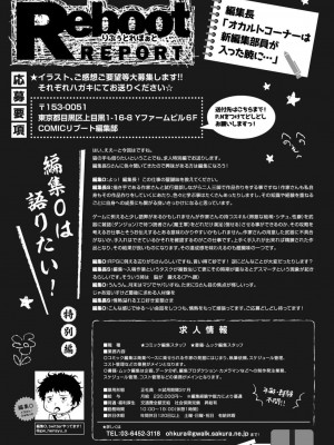 コミックリブート COMIC Reboot Vol. 17_513