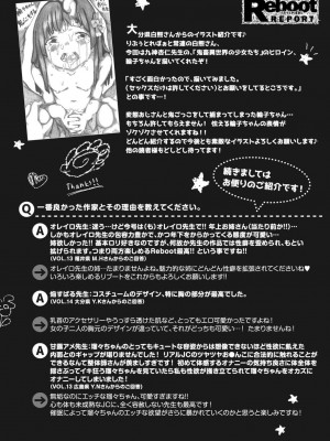コミックリブート COMIC Reboot Vol. 17_514
