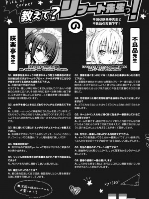 コミックリブート COMIC Reboot Vol. 17_515