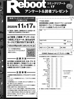 コミックリブート COMIC Reboot Vol. 17_516