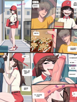 [BDOne] Special Delivery EP1 [皮断腿个人汉化]_20230921_121917_310