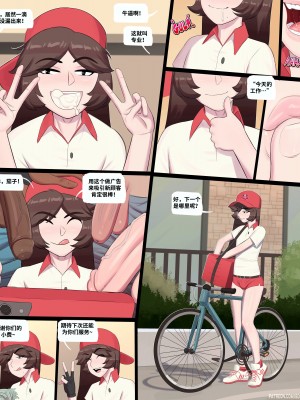 [BDOne] Special Delivery EP1 [皮断腿个人汉化]_20230921_121917_315