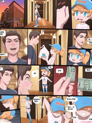 [BDOne] Special Delivery EP1 [皮断腿个人汉化]_20230921_121917_322