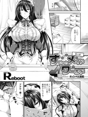 コミックリブート COMIC Reboot Vol. 18_011