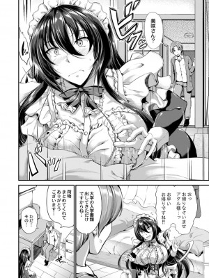 コミックリブート COMIC Reboot Vol. 18_012