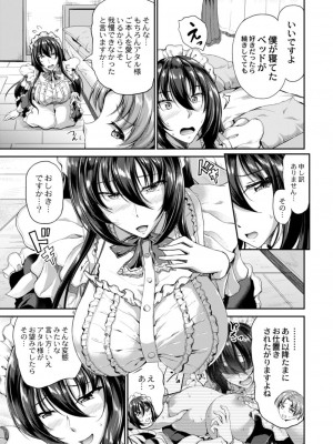 コミックリブート COMIC Reboot Vol. 18_013