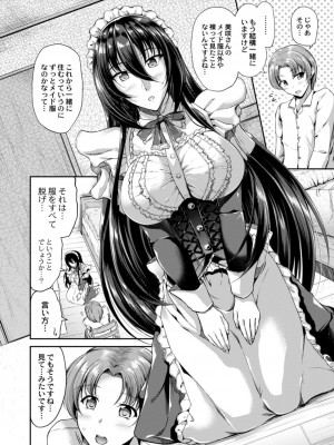 コミックリブート COMIC Reboot Vol. 18_014