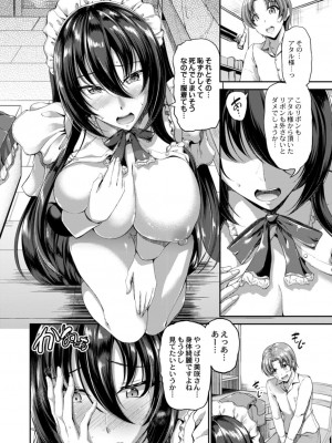 コミックリブート COMIC Reboot Vol. 18_020