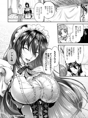 コミックリブート COMIC Reboot Vol. 18_036