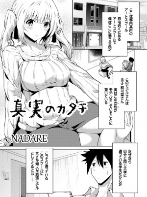 コミックリブート COMIC Reboot Vol. 18_057