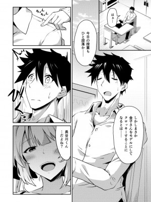コミックリブート COMIC Reboot Vol. 18_058