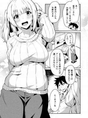 コミックリブート COMIC Reboot Vol. 18_059
