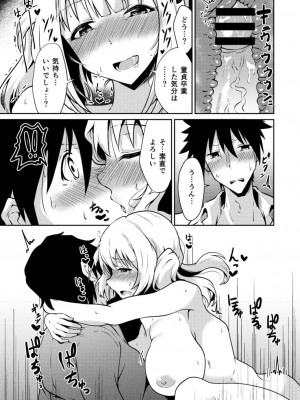 コミックリブート COMIC Reboot Vol. 18_073
