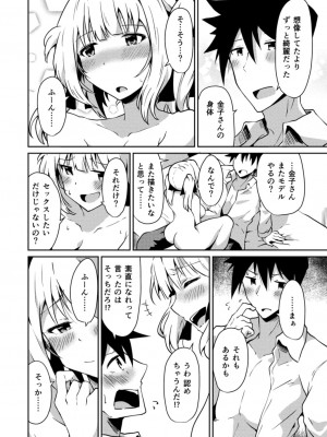 コミックリブート COMIC Reboot Vol. 18_078