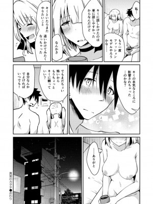 コミックリブート COMIC Reboot Vol. 18_086