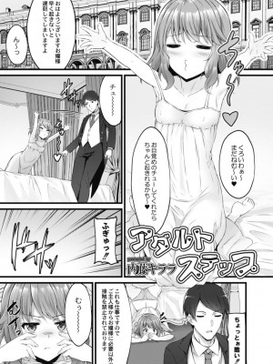 コミックリブート COMIC Reboot Vol. 18_089