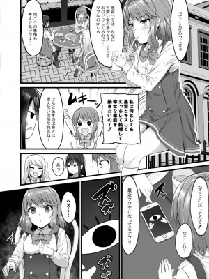 コミックリブート COMIC Reboot Vol. 18_090