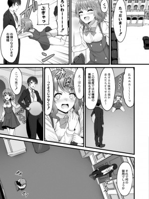 コミックリブート COMIC Reboot Vol. 18_091