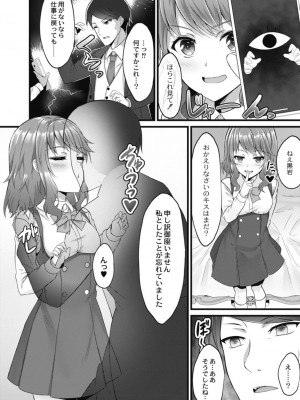 コミックリブート COMIC Reboot Vol. 18_092