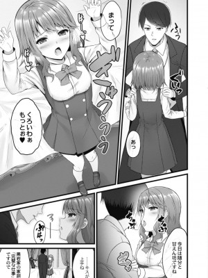 コミックリブート COMIC Reboot Vol. 18_093