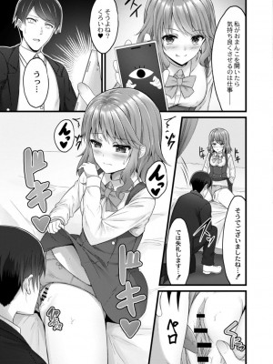 コミックリブート COMIC Reboot Vol. 18_095