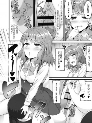 コミックリブート COMIC Reboot Vol. 18_096