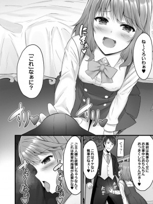 コミックリブート COMIC Reboot Vol. 18_098