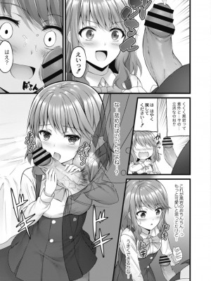 コミックリブート COMIC Reboot Vol. 18_099