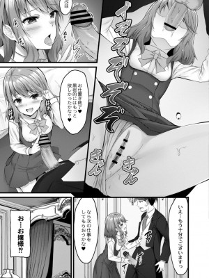 コミックリブート COMIC Reboot Vol. 18_101