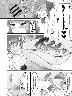 コミックリブート COMIC Reboot Vol. 18_104