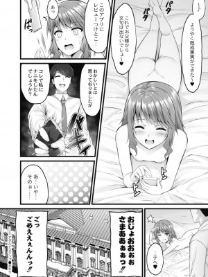 コミックリブート COMIC Reboot Vol. 18_110