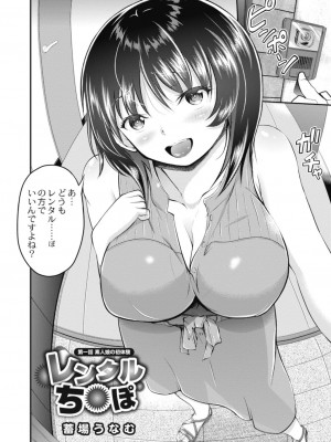 コミックリブート COMIC Reboot Vol. 18_112