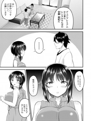 コミックリブート COMIC Reboot Vol. 18_113