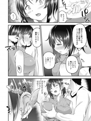 コミックリブート COMIC Reboot Vol. 18_114