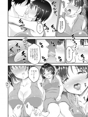 コミックリブート COMIC Reboot Vol. 18_116