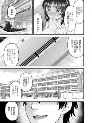 コミックリブート COMIC Reboot Vol. 18_121